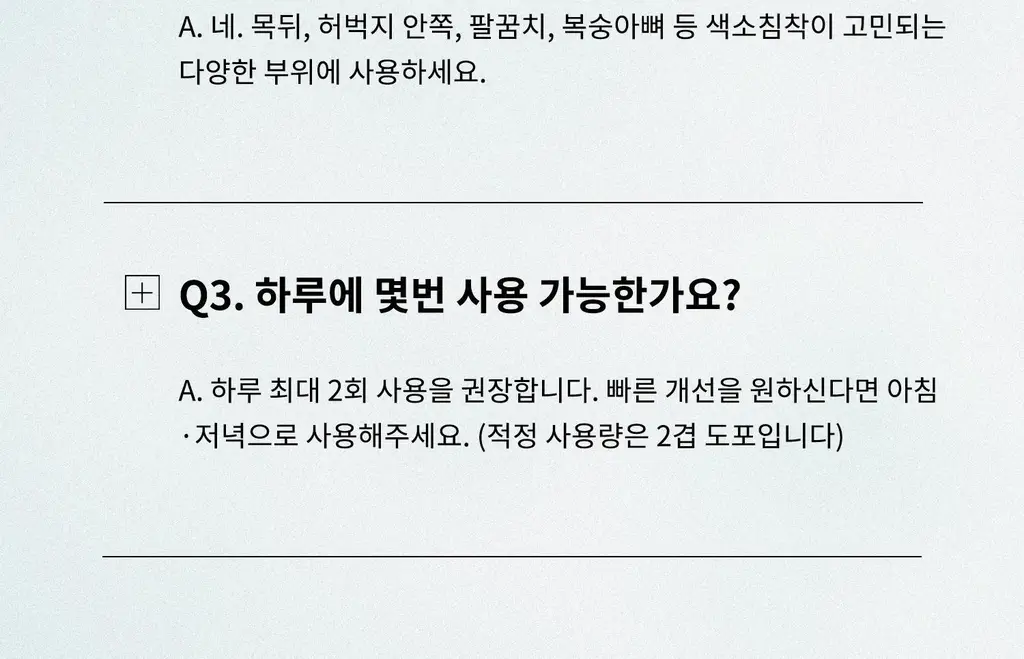 [착색 케어/톤업] 힐그리즈 나이아신아마이드 4% 토닝 데오드란트 50ml 상세페이지 39